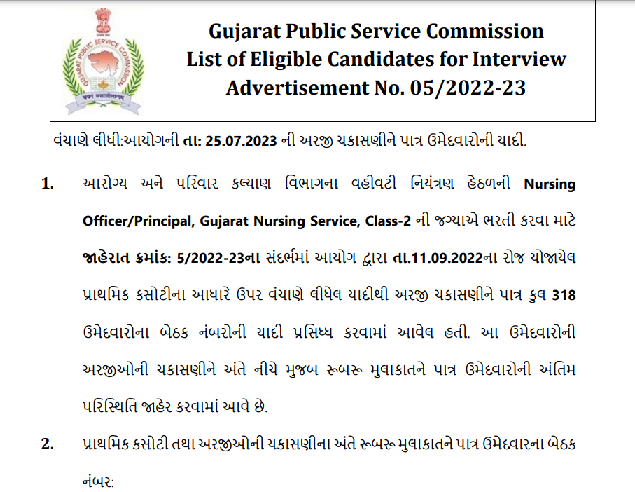 gpsc Nursing Officer Principal eligible for interview candidate list 2024.png